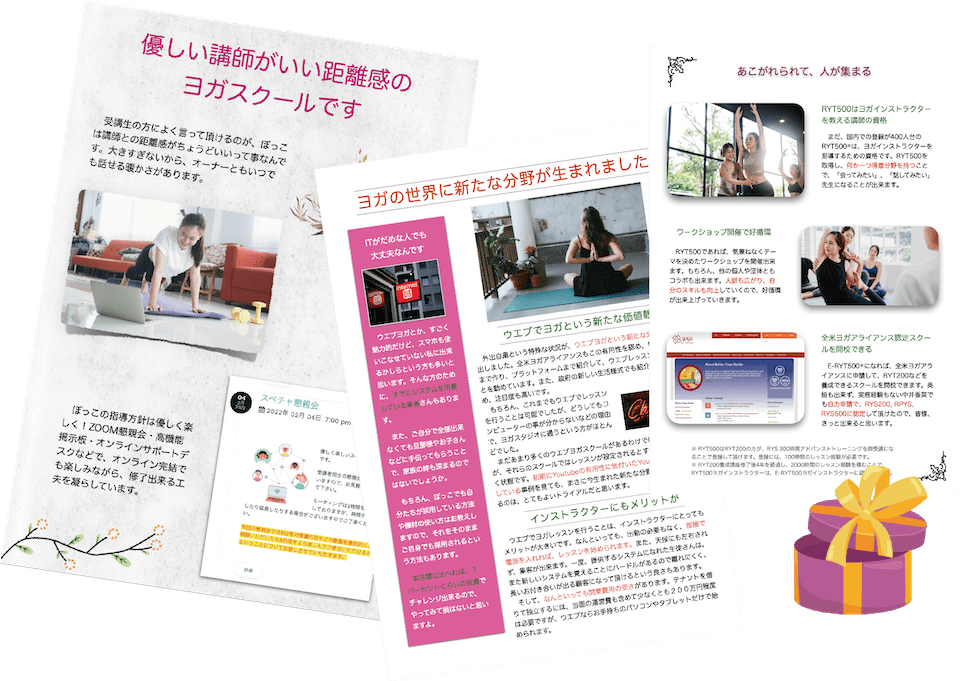 無料送付資料の画像