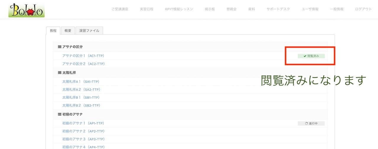 オンライン学習画面