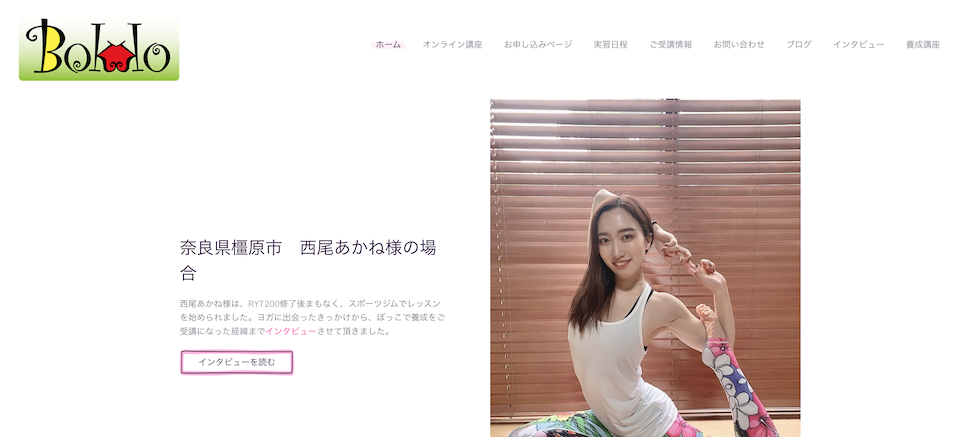 RYT200修了後に活躍する女性