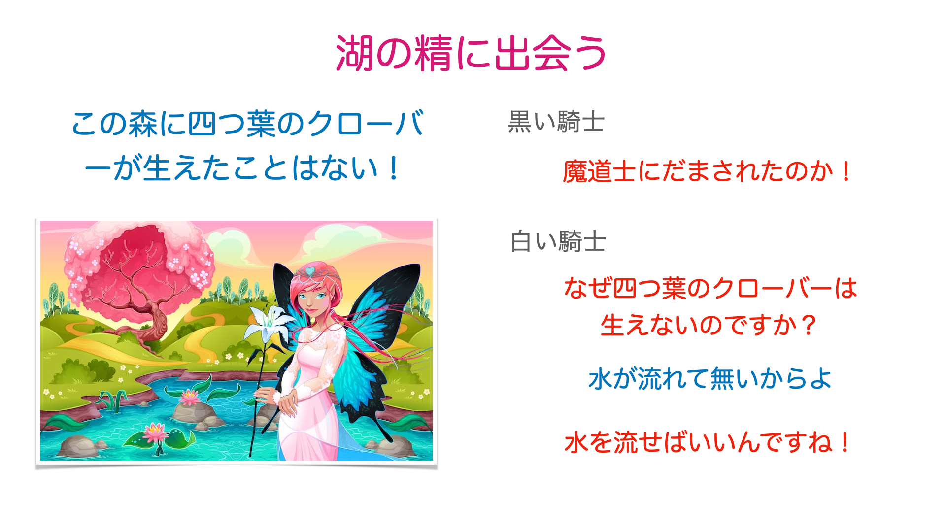 幸運を引きつけられる人はどうすればよいかを考える