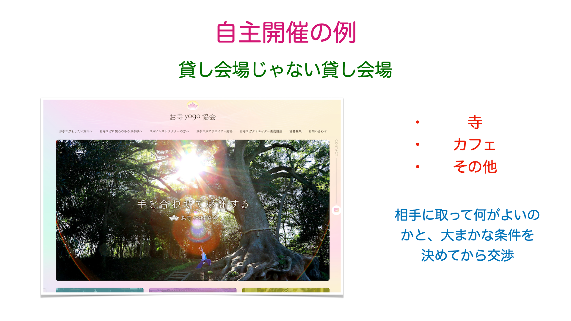 幸運を引きつけられる人はどうすればよいかを考える