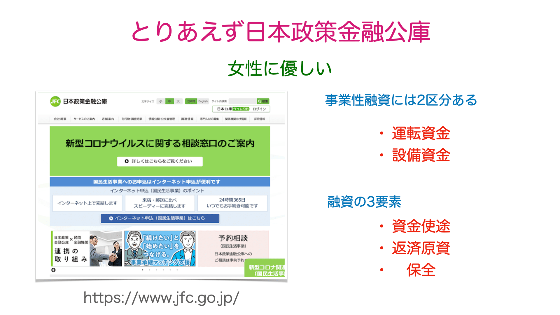 ヨガインストラクター事業は融資で加速できます