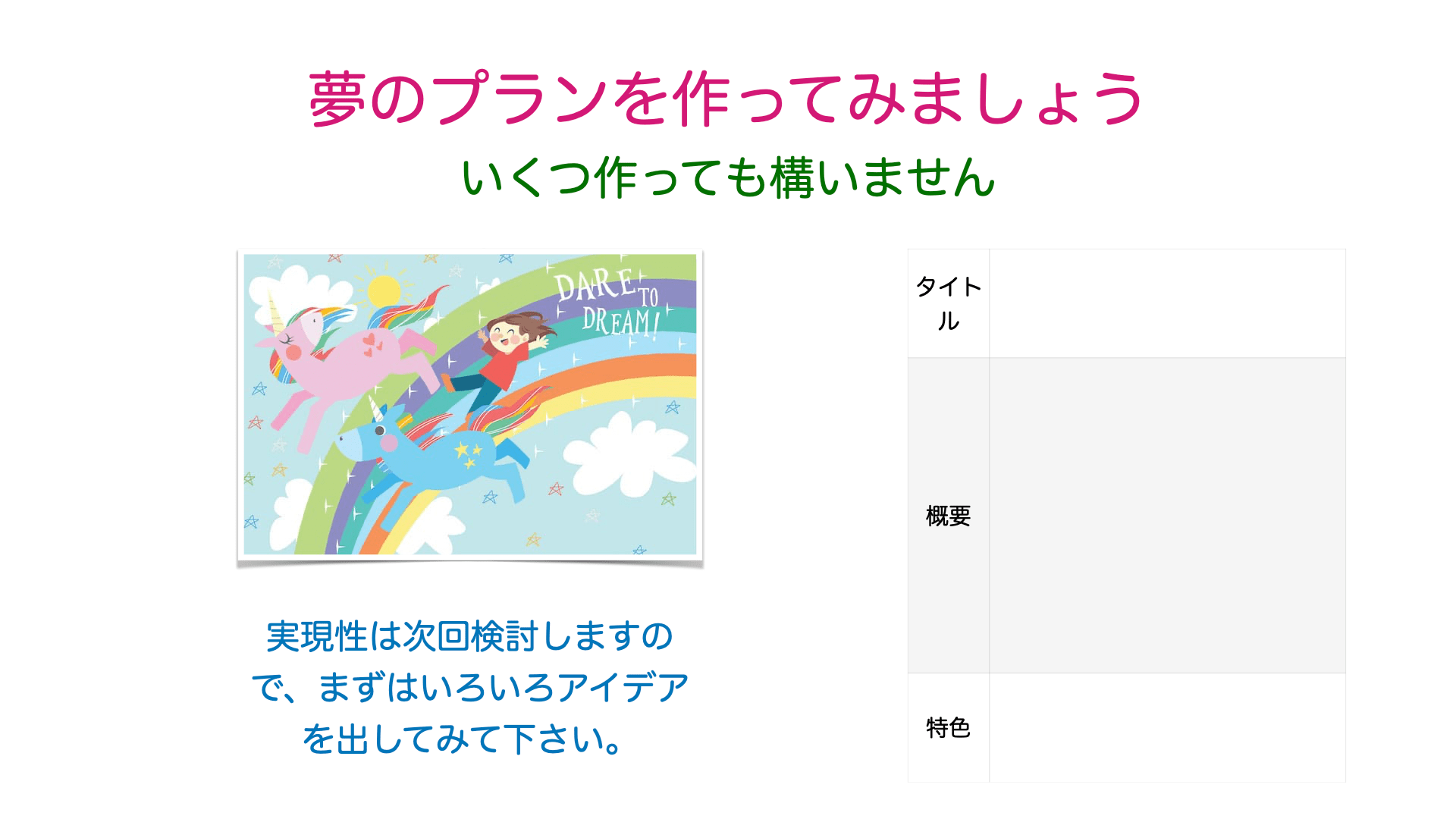 ヨガインストラクター資格を使った起業プランを考える