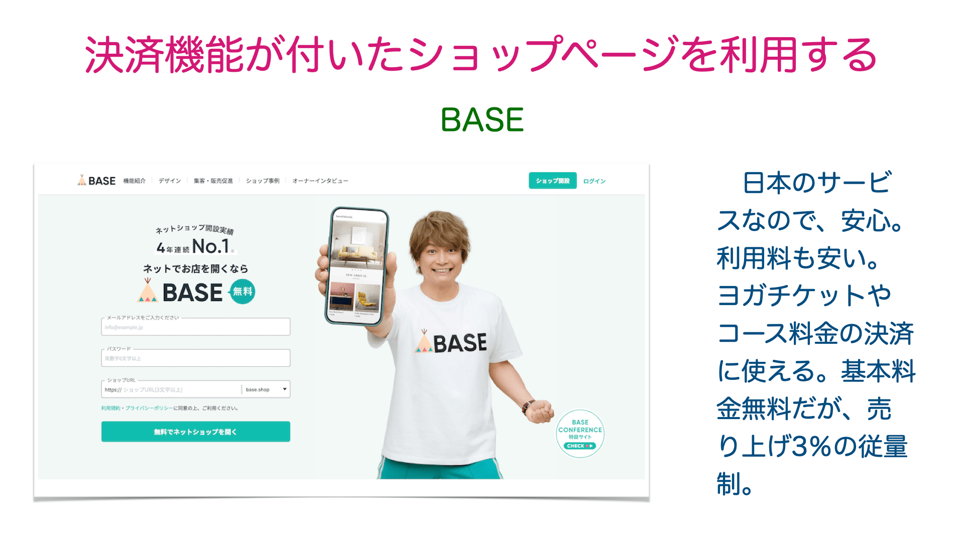 ヨガ事業でオンラインで決済する方法の紹介
