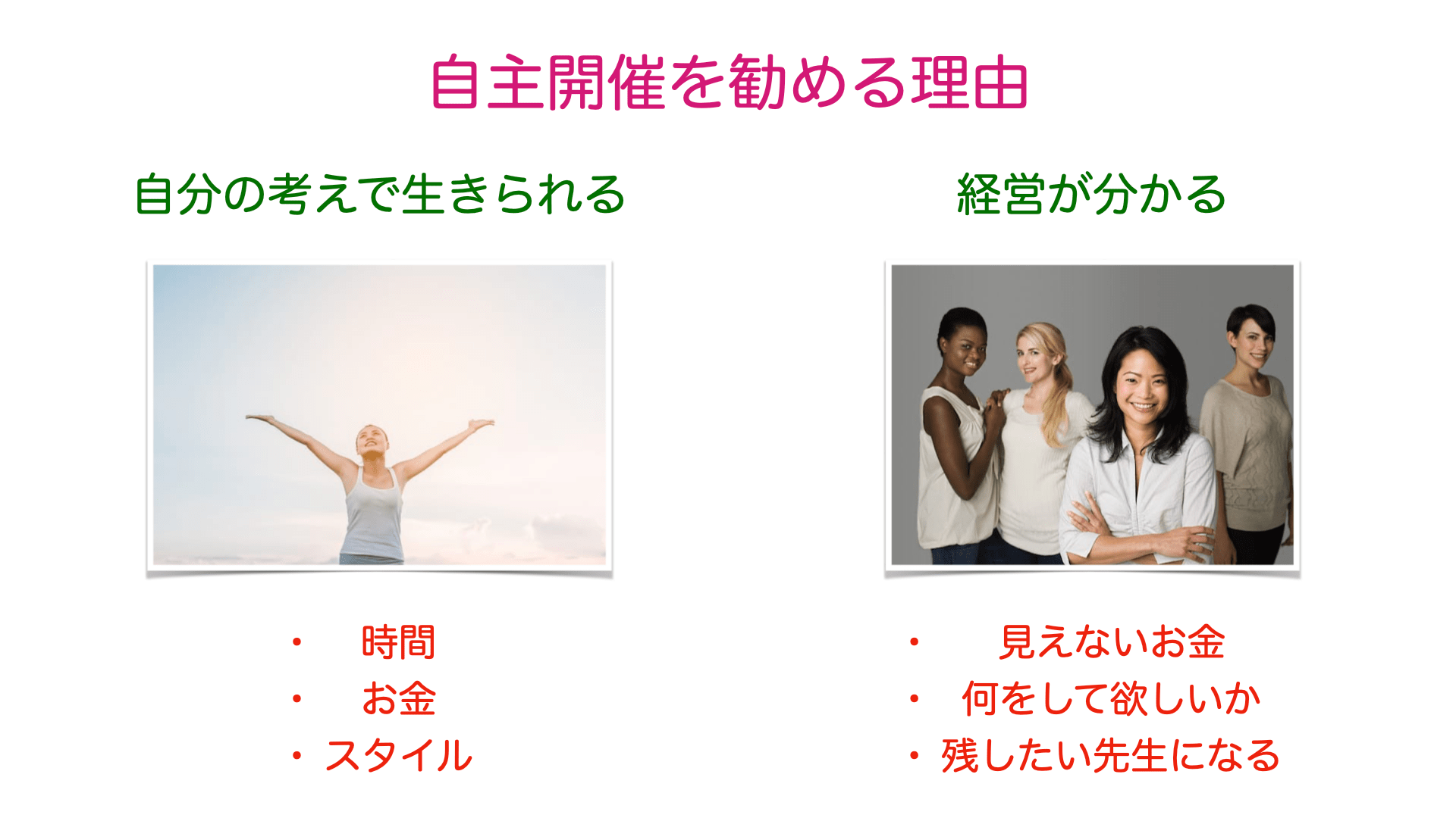 ヨガインストラクター資格を取ったら、自主開催のヨガ活動を行う